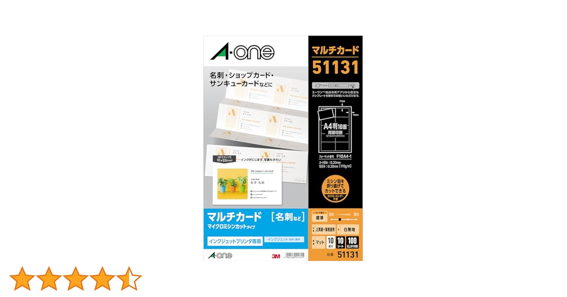 Amazon | エーワン 名刺 マルチカード 100枚分 51131 | 名刺用紙